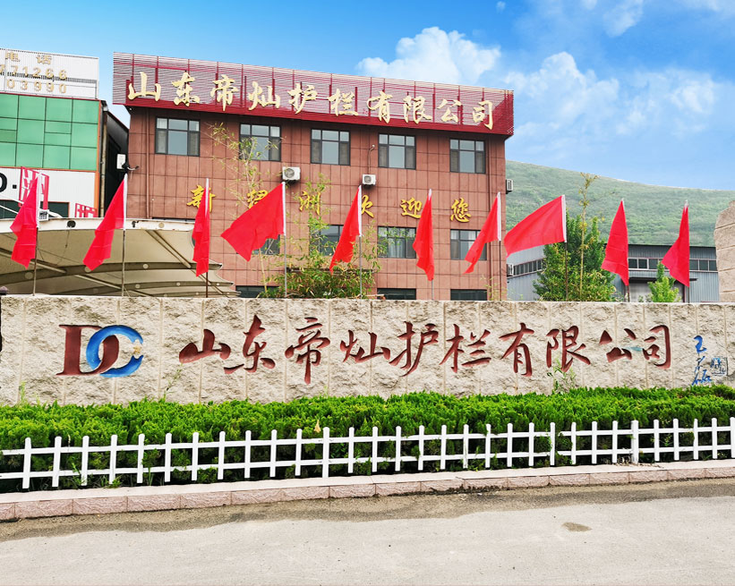 山东虹之光护栏有限公司